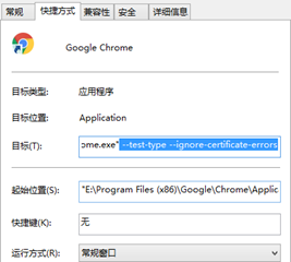 chrome设置